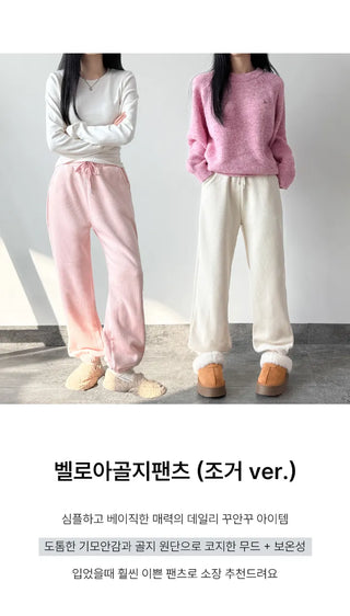 Jogger Pants
