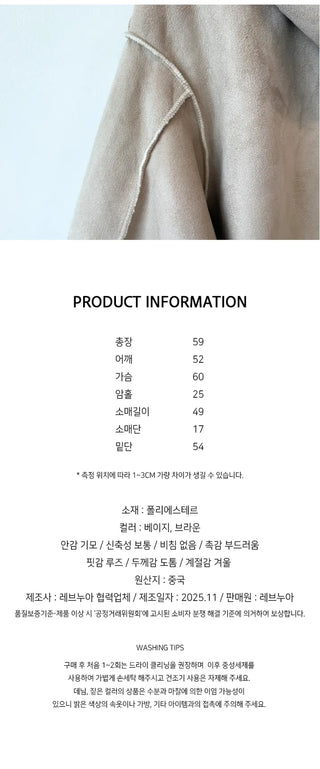 Shearling Jacket