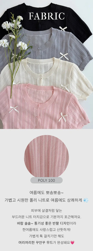 Ribbon Knit Cardigan
