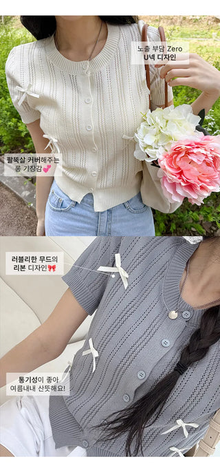 Ribbon Knit Cardigan