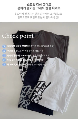 Lettering Boxy Tee
