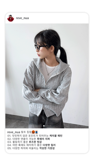 Cable Knit Cardigan