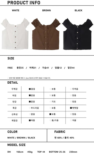 Puff Shirred Crop Sleeveless Blouse