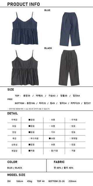 Raw Denim Frill Sleeveless Bustier and Elastic Wide Pants Two-Piece Set