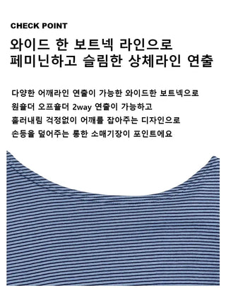 New New Striped Boat Neck Tee