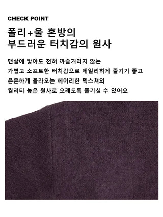 Oko Round Wool Knit