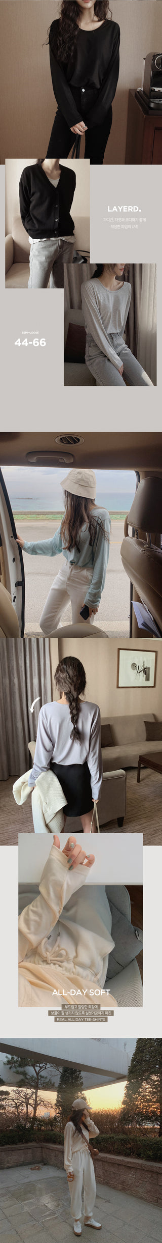 Soft U-neck T-shirt - 6 colors