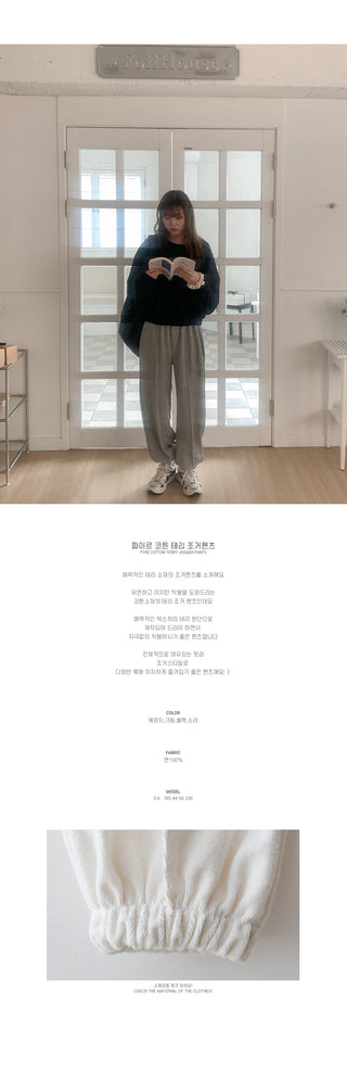 Cotton towel jogger pants