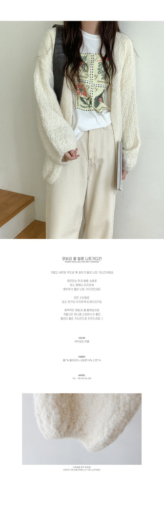 Wool balloon knit cardigan