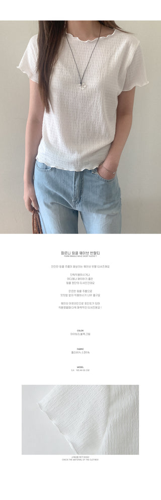 Wrinkle Wave Short-Sleeve T-Shirt