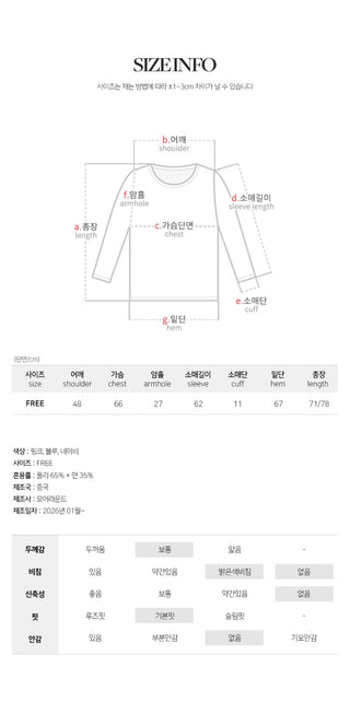 Leua Loose Fit Striped Long Sleeve Shirt