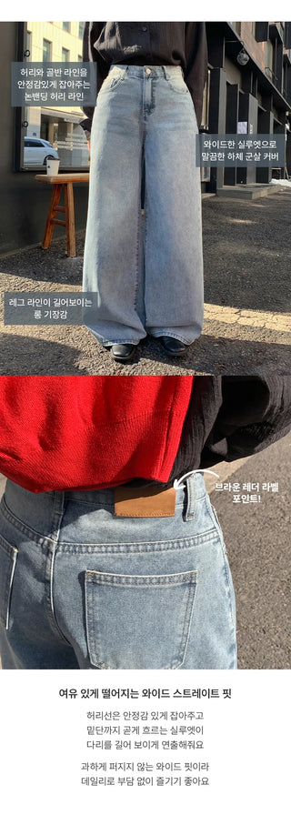 Kelly Bean Washed Wide Denim Pants