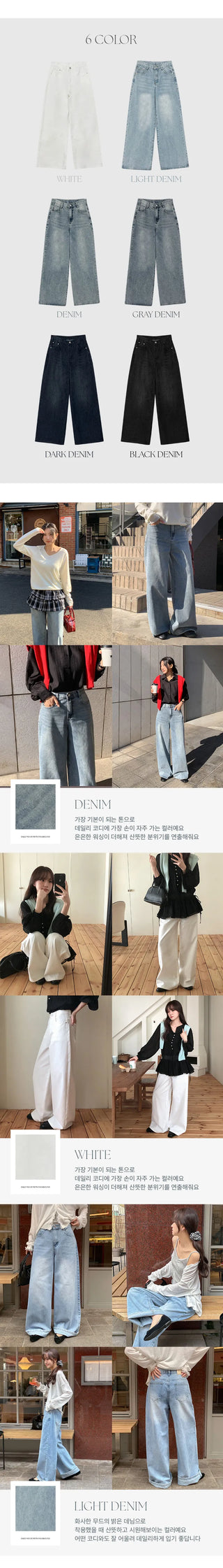 Kelly Bean Washed Wide Denim Pants