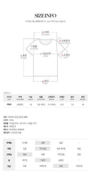 Hirwan Wool Raglan Short Sleeve Knit