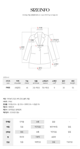 Hagren Wool Mohair Round Neck Long Sleeve Knit Cardigan