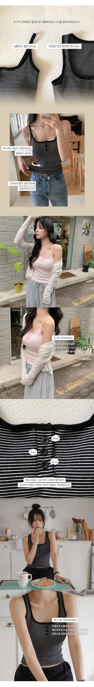 Selvrin Striped Button Ribbed Sleeveless Cap Top