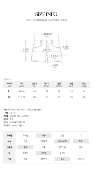 Adev Pendant Banding Knit Shorts