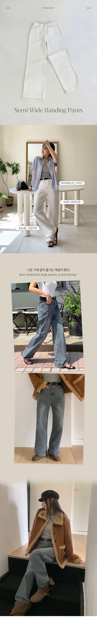 Klein Inner Elastic Waist Semi Wide Pants