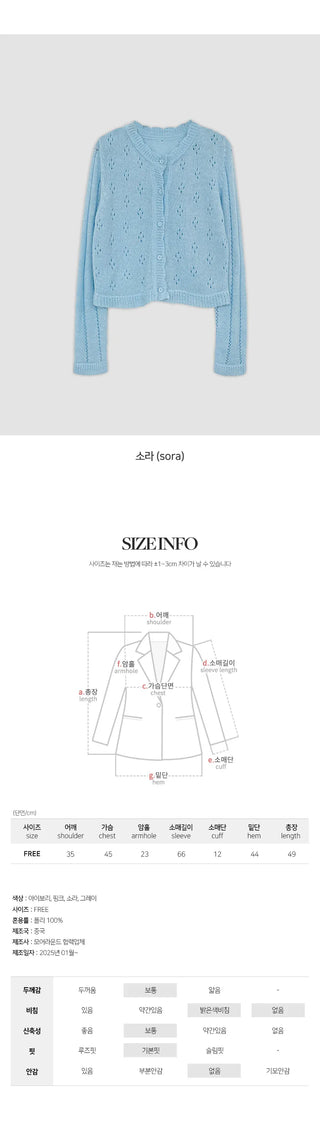 Dinnergle Wavy Neck Punched Knit Cardigan