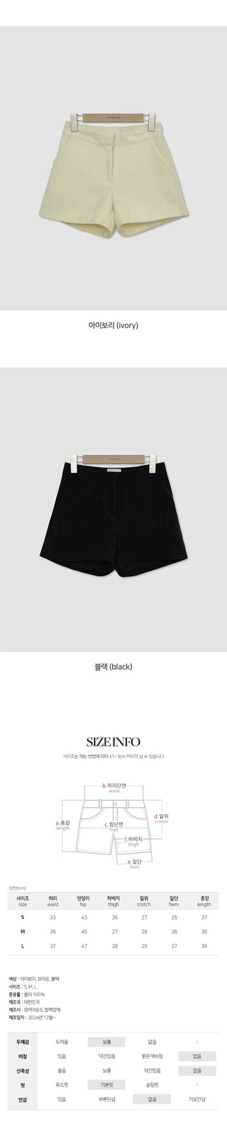 Swindell A line Herringbone Corduroy Shorts