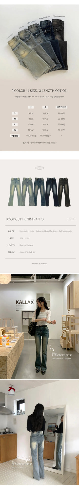 Reborns Back Pocket Washed Bootcut Denim Pants