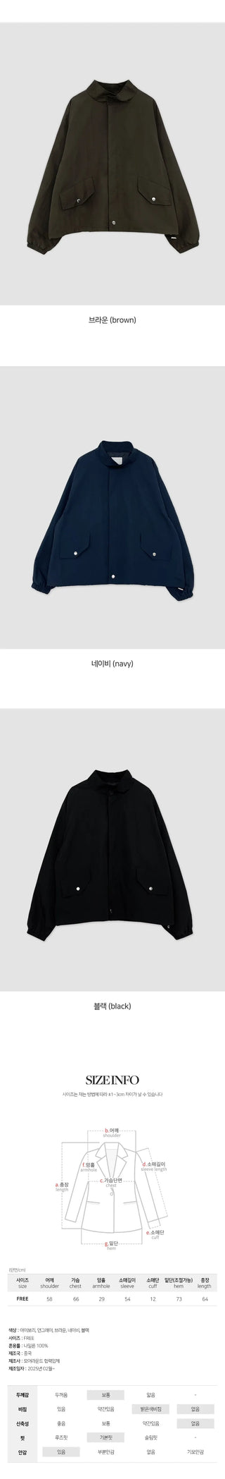 Rosive Loose Fit String Windbreaker Jumper