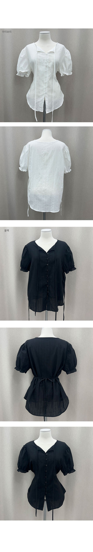 Adieu Puff Shirred Blouse
