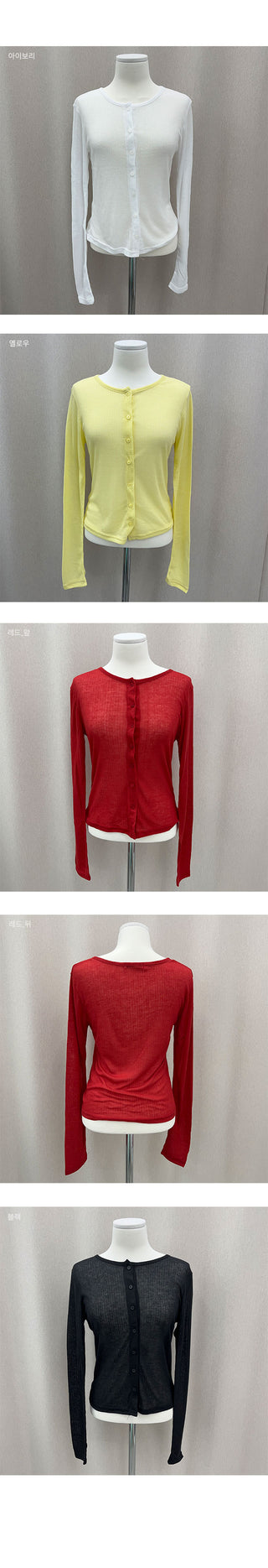 Rib Delicate Fit Cardigan