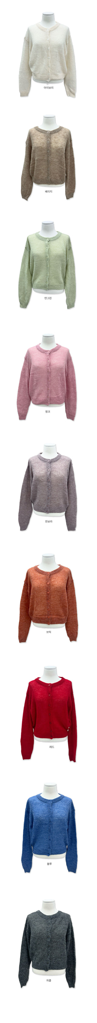 Coty Round Knit Cardigan