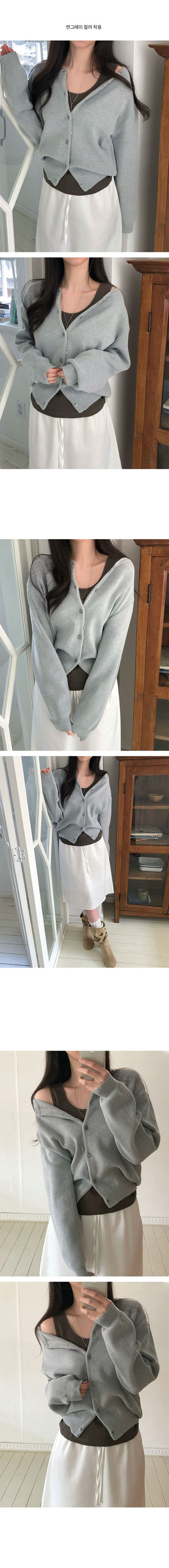 Andy Basic Round Cardigan
