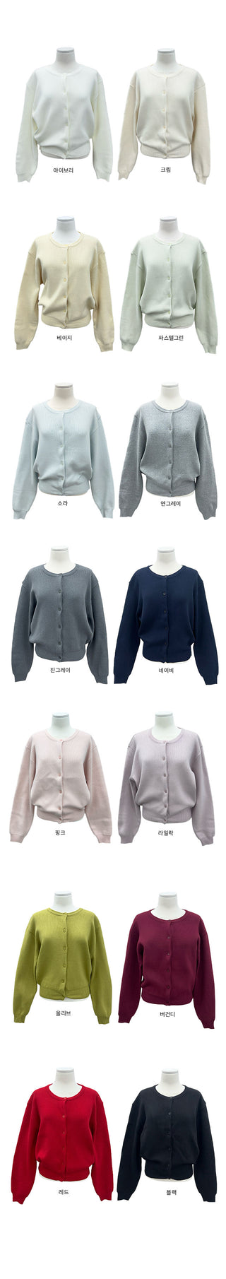 Andy Basic Round Cardigan