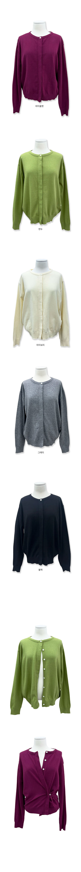 Violet Hidden Button Cardigan