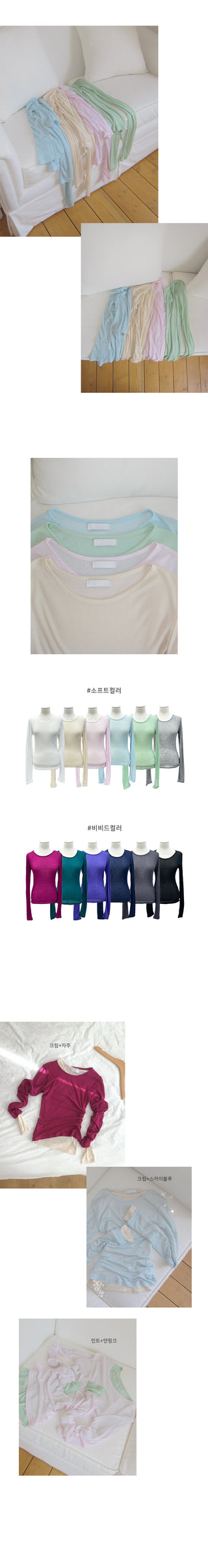 Heat Tencel See-through Round T-shirt