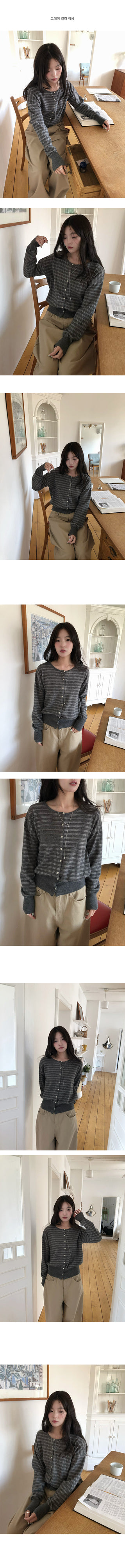 Name Striped Contrast Round Knit Cardigan