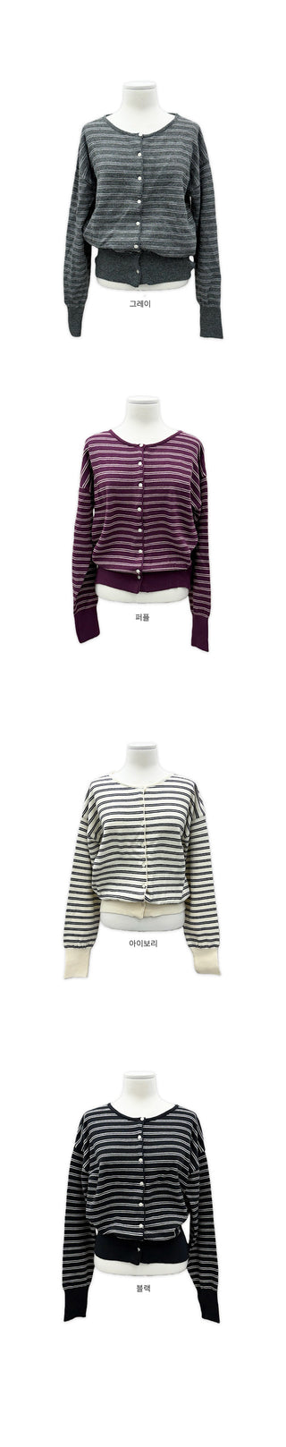 Name Striped Contrast Round Knit Cardigan