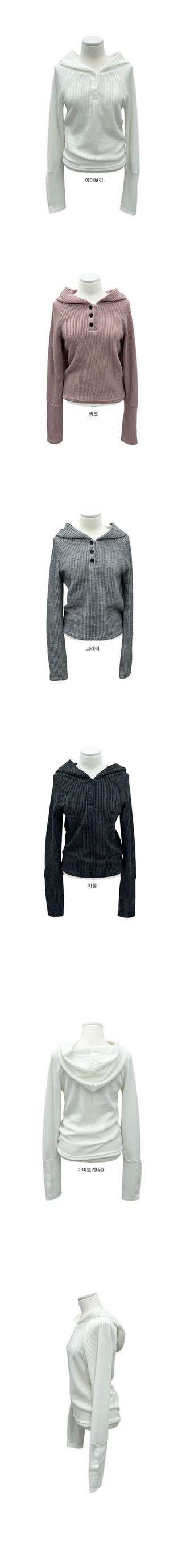 Poi Button Ribbed Hoodie