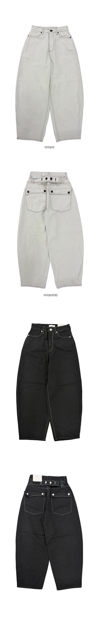 Cheat Wide Balloon Button Pants