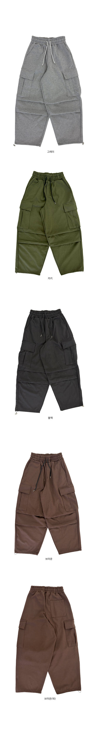 Choe Cargo Detail Semi-Balloon Fit Elastic Pants