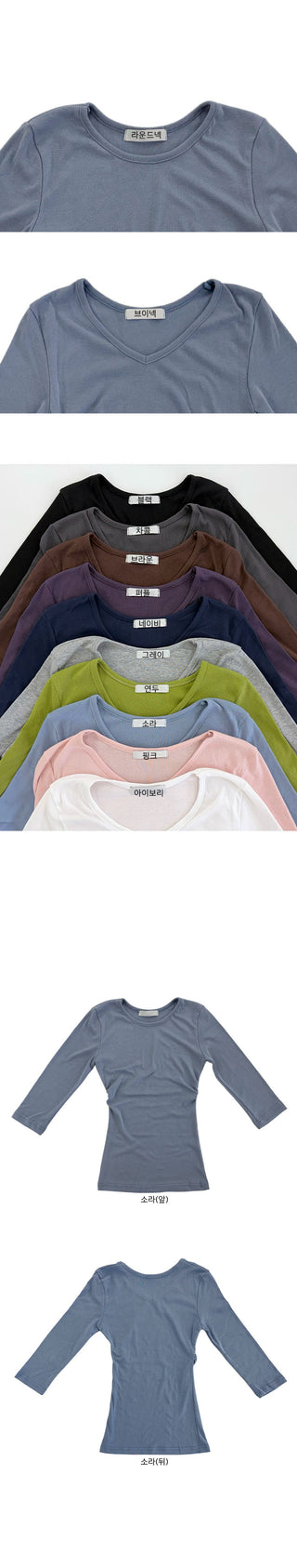 Solsol 3/4 Length Round Neck V-Neck Shirred T-Shirt