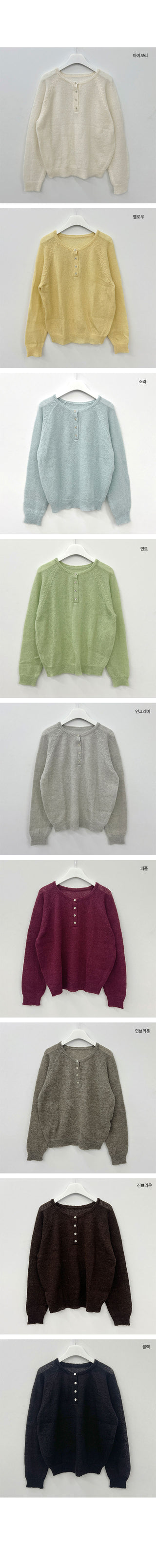 Arin Henley Neck See-through Mohair Knit