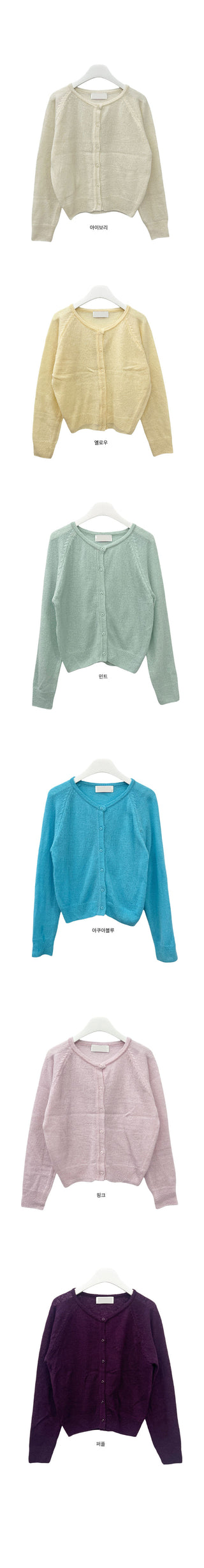 Soff Round Raglan Cardigan