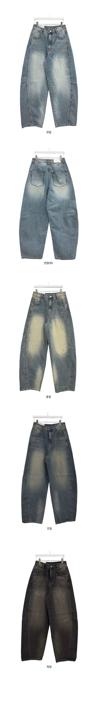 Force Balloon Fit Cut Stitch Denim Pants