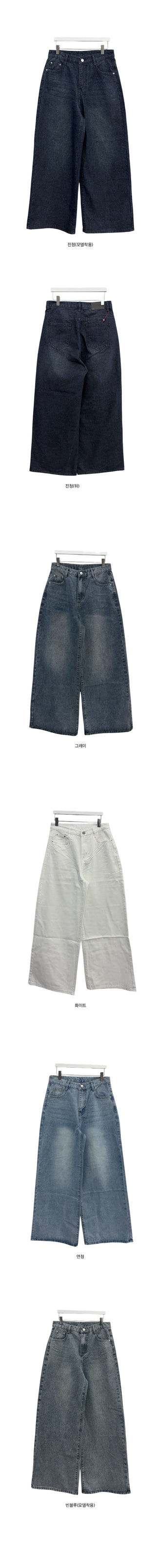 Miffy Wide Denim Pants