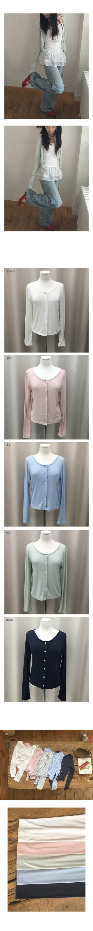 Air Ribbed Flowy Cardigan