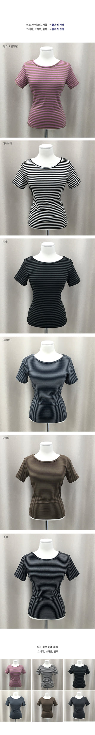 Campus Striped Short Sleeve T-shirt
