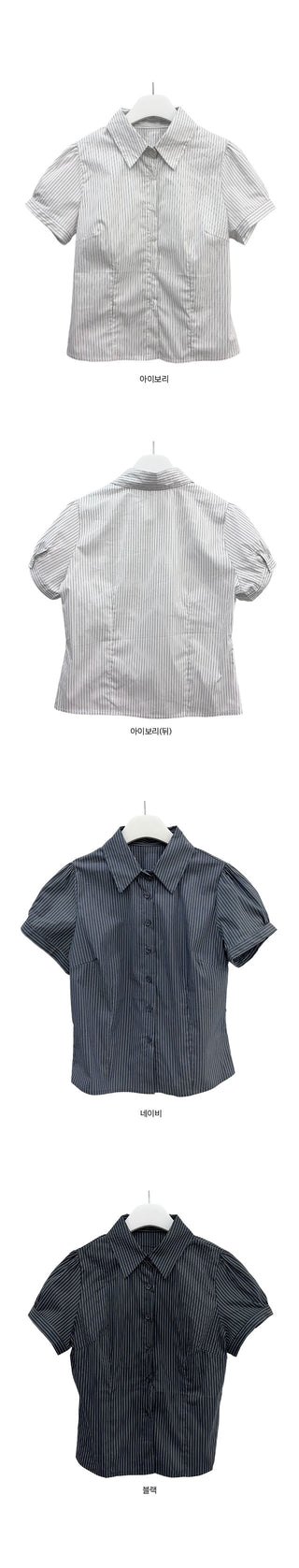 Loen Striped Short Sleeve Shirt