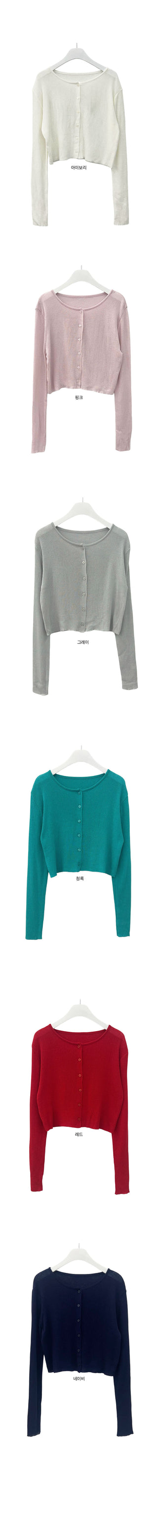 Lottie Summer Ribbed Semi-Crop Cardigan
