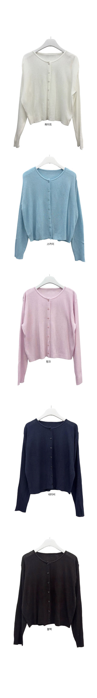 Cuba Summer Ribbed Round Cardigan