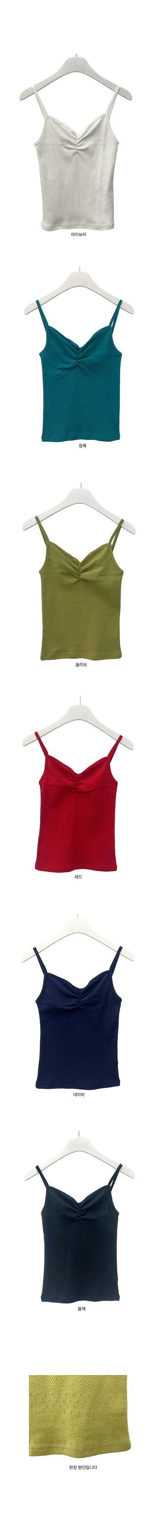 Mogu Punching Shirring Sleeveless