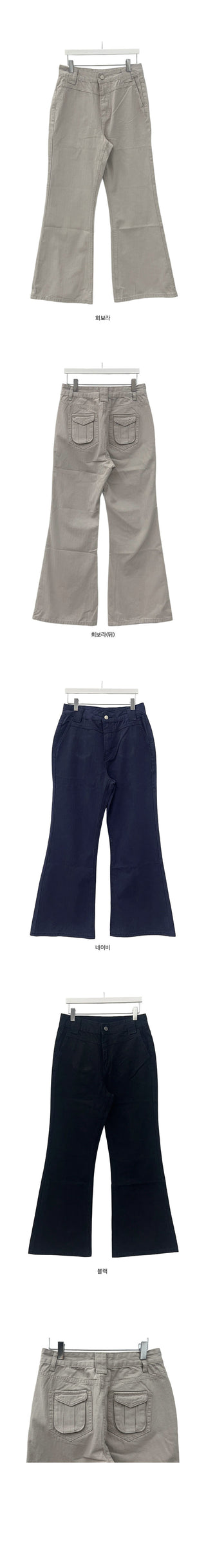 Grab Semi Bootcut Low-Rise Cotton Pants